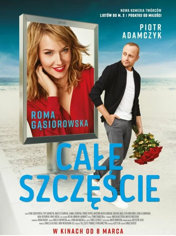 Постер