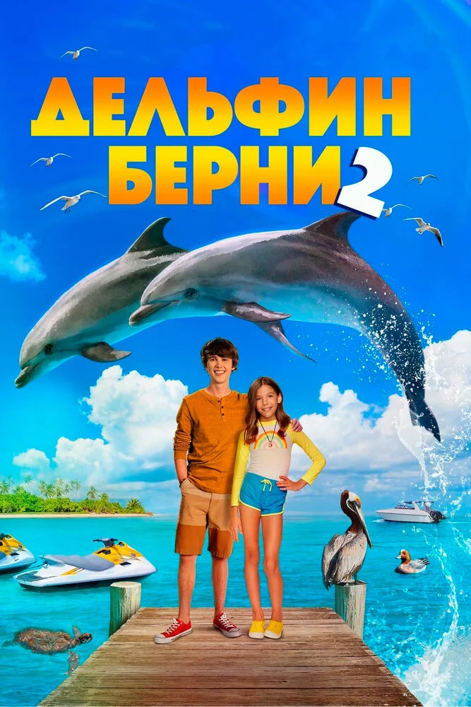Постер