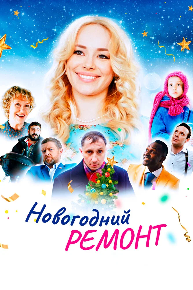 Постер