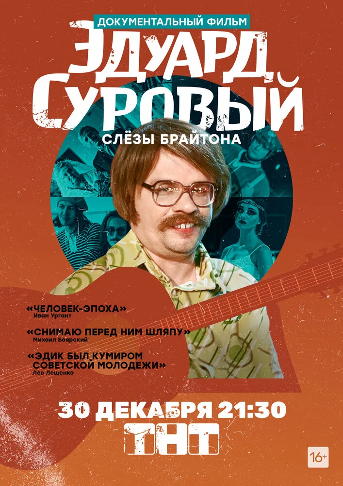 Постер