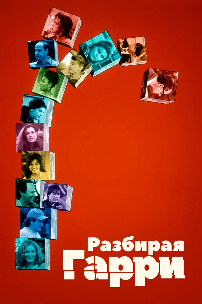 Постер
