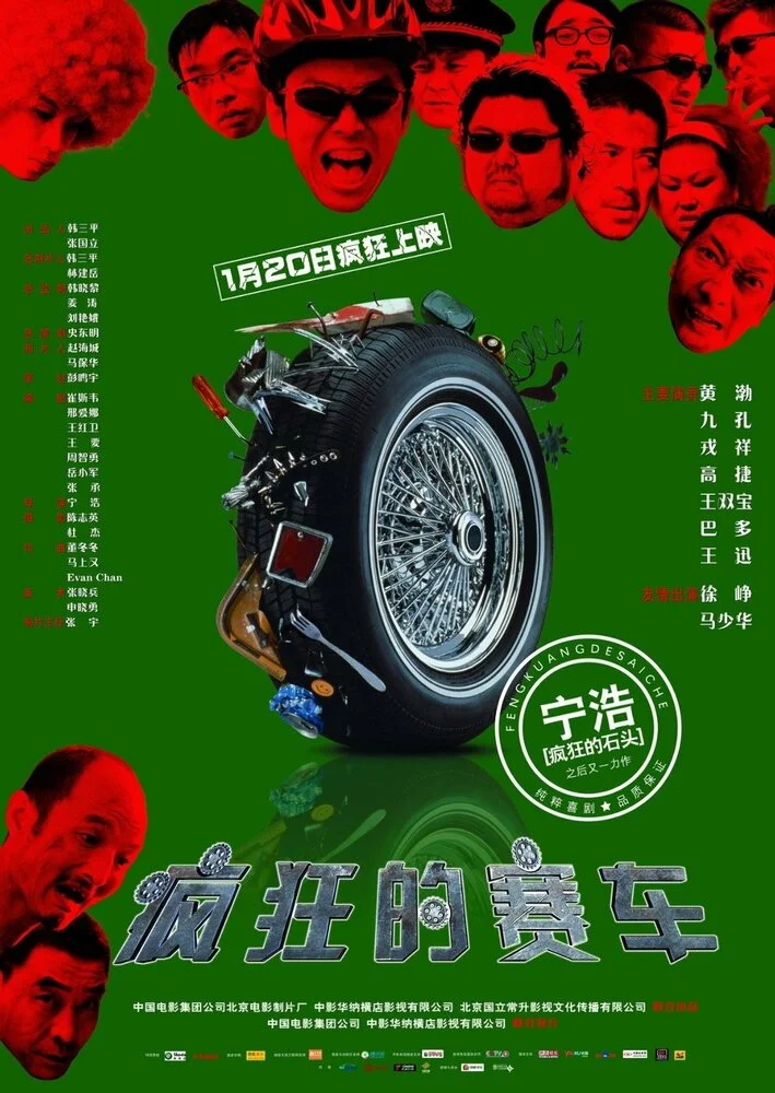 Постер