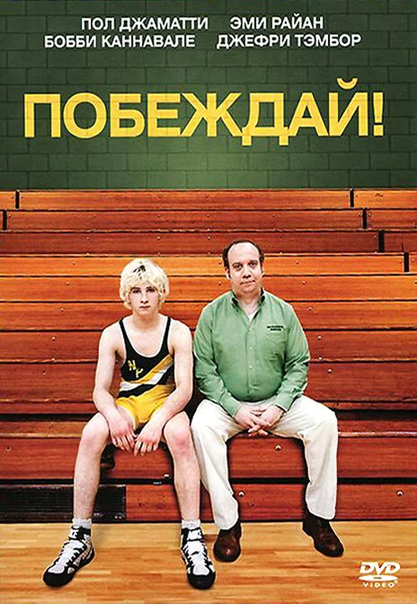 Постер
