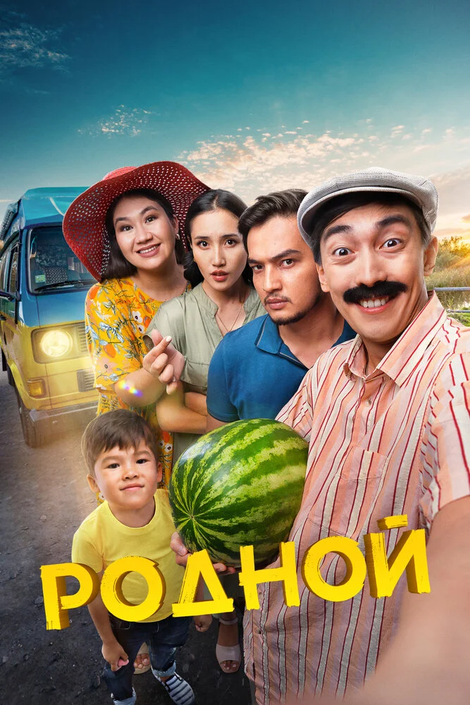 Постер