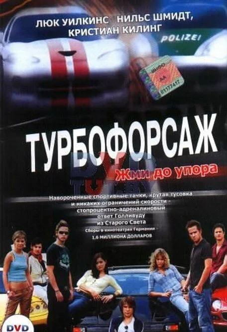 Постер
