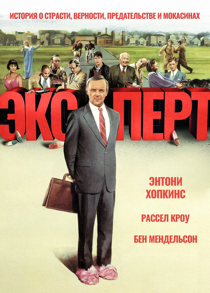 Постер