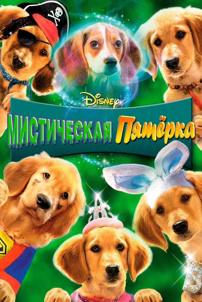 Постер