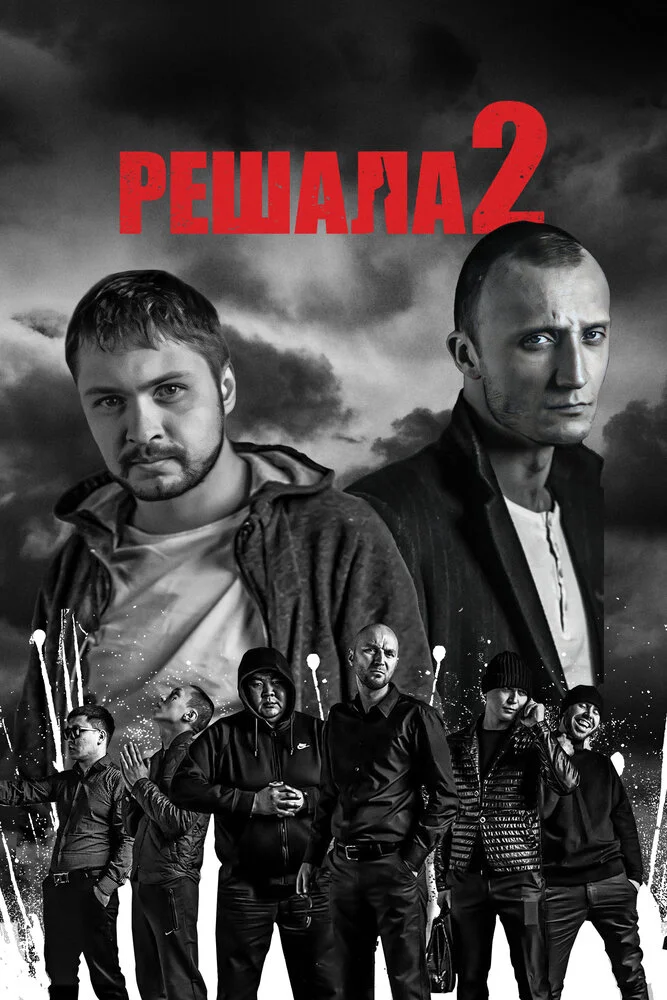 Постер