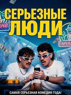 Постер