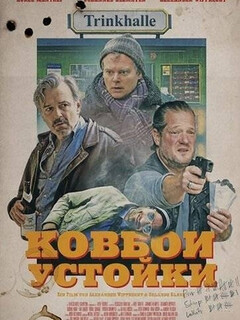Постер