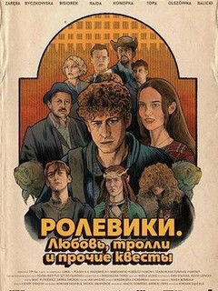 Постер