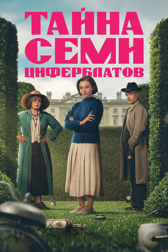 Постер