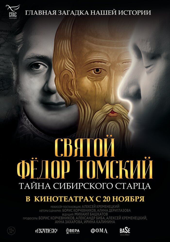 Постер