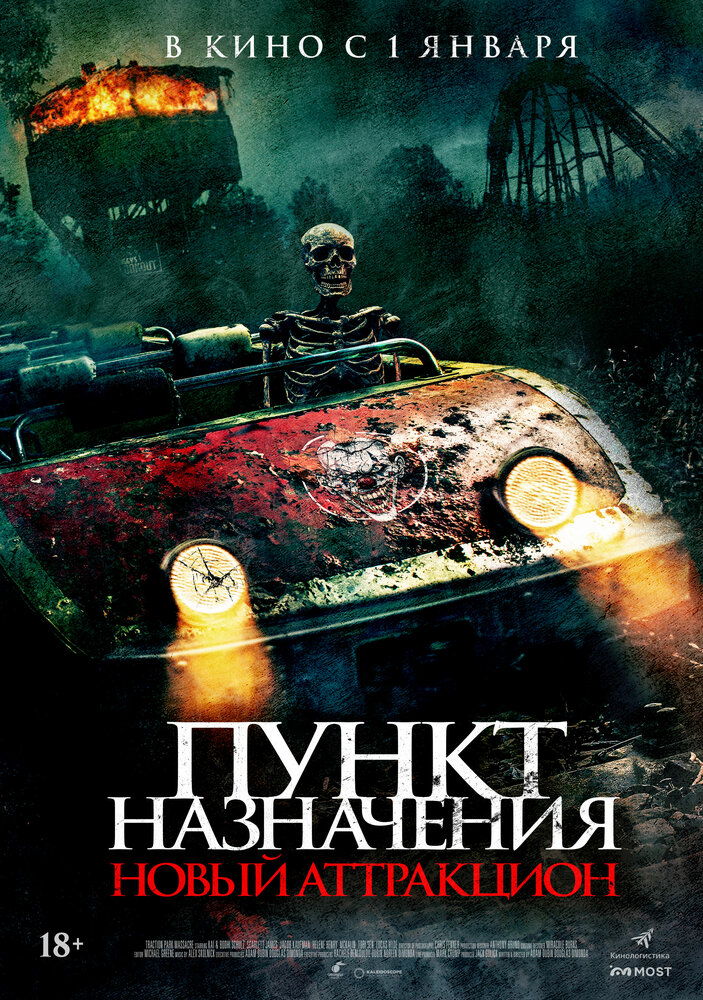 Постер