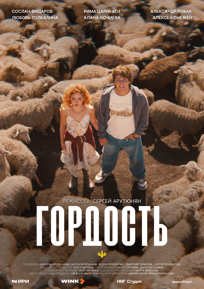 Постер