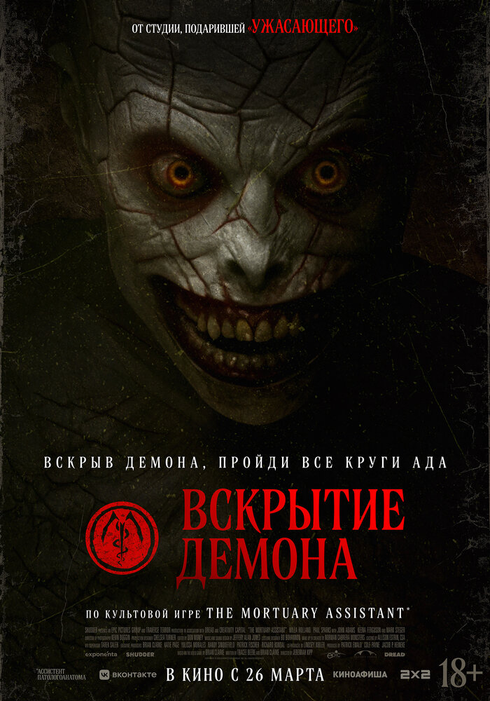 Постер