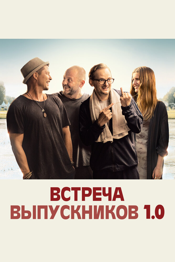 Постер