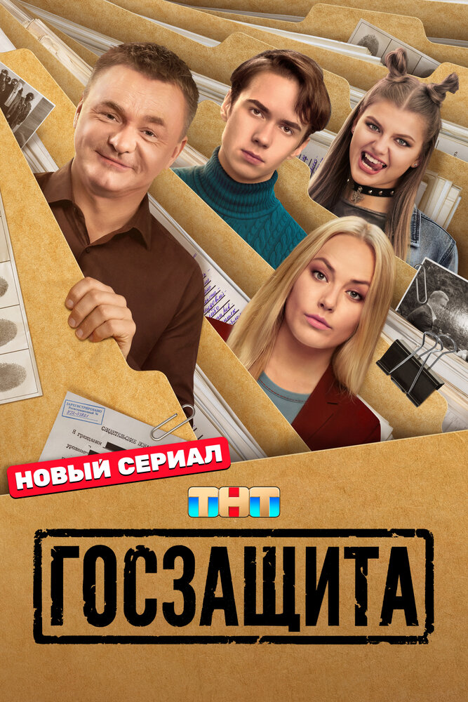 Постер