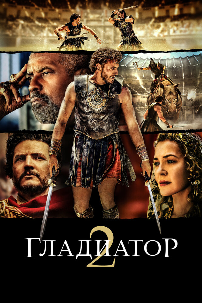 Постер