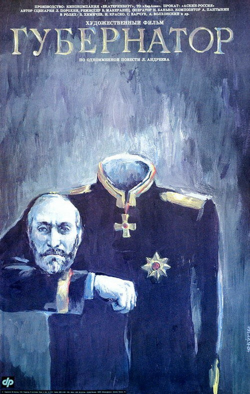 Постер
