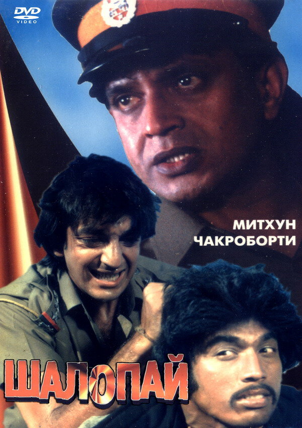 Постер
