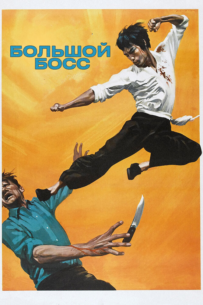 Постер