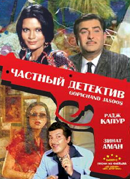 Постер