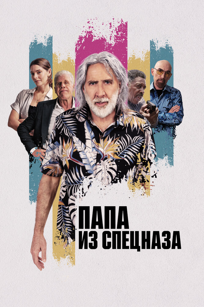 Постер