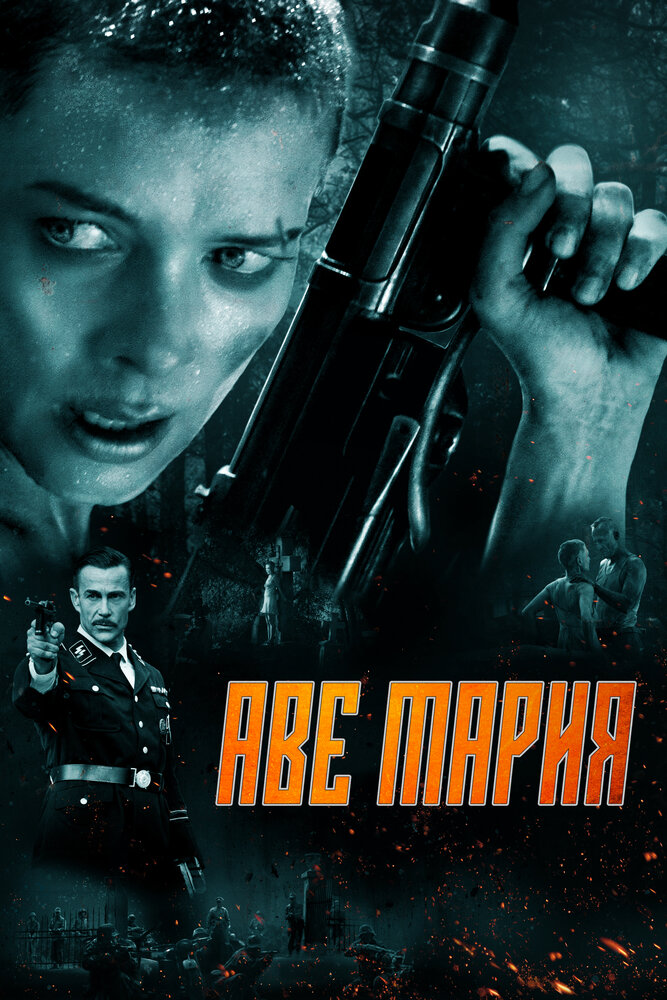 Постер