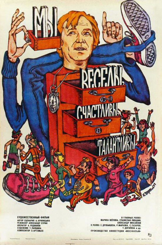 Постер