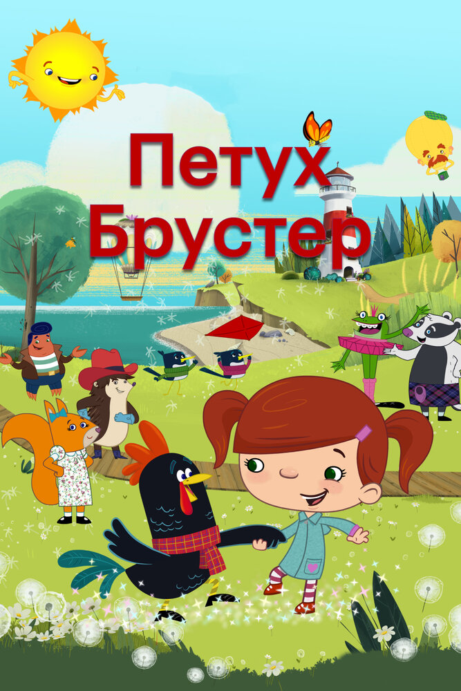 Постер