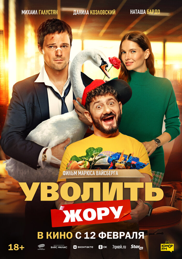 Постер