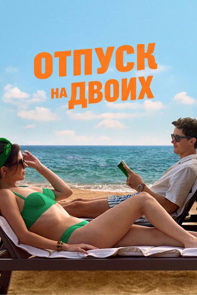 Постер
