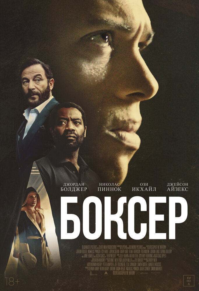Постер