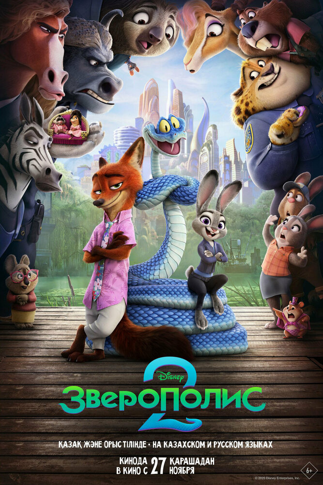 Постер