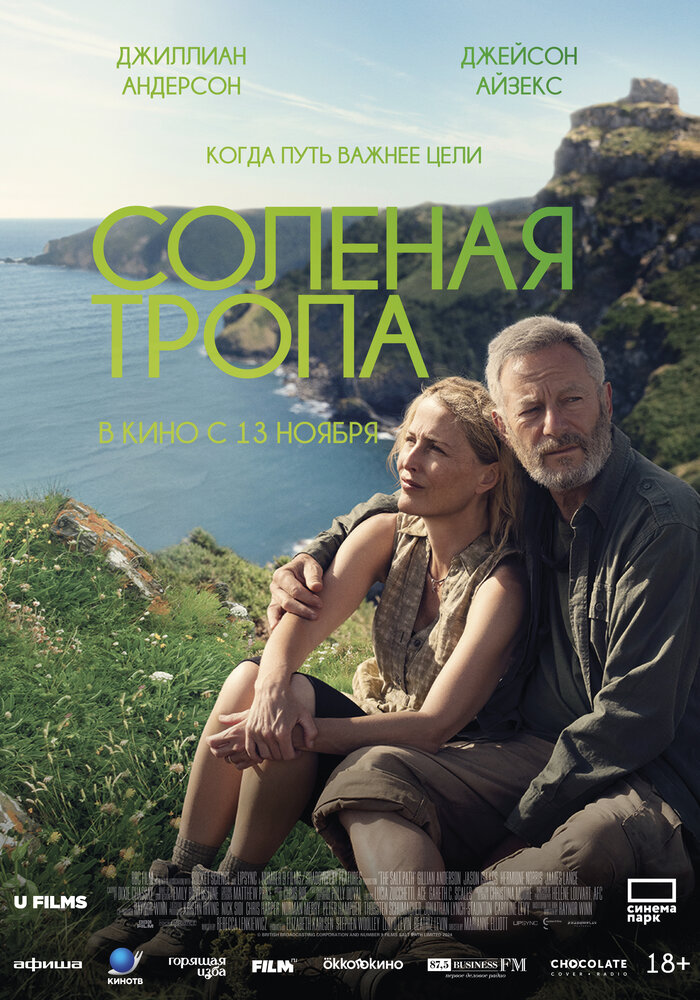 Постер