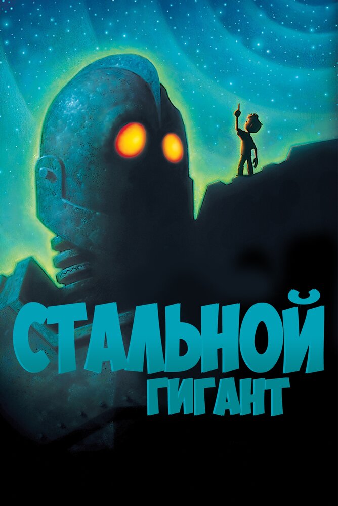 Постер