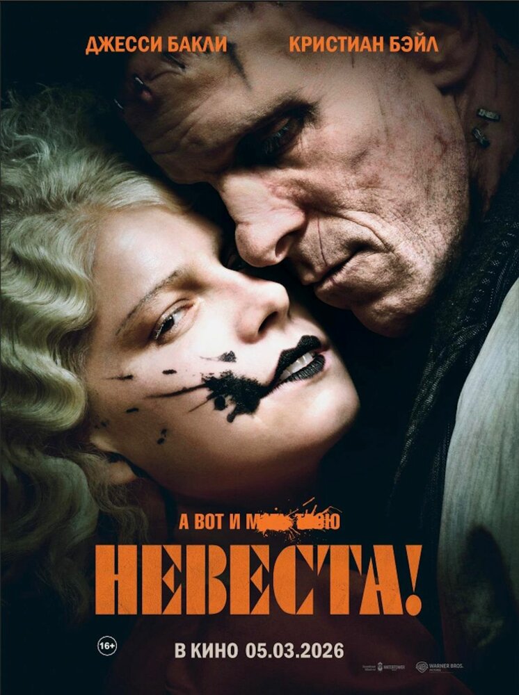 Постер