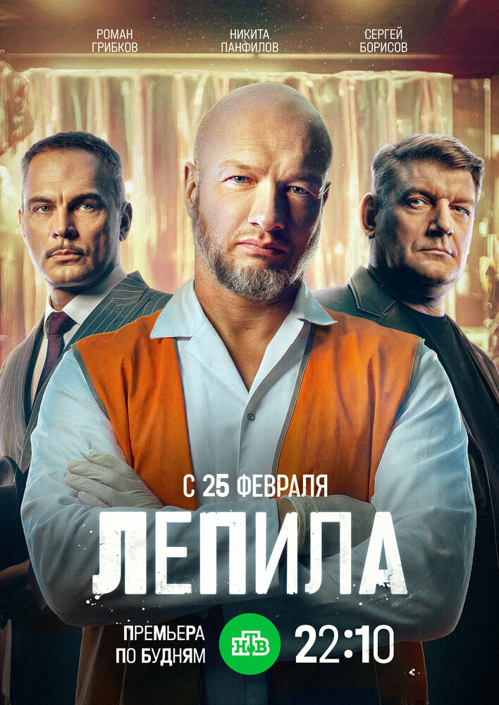 Постер