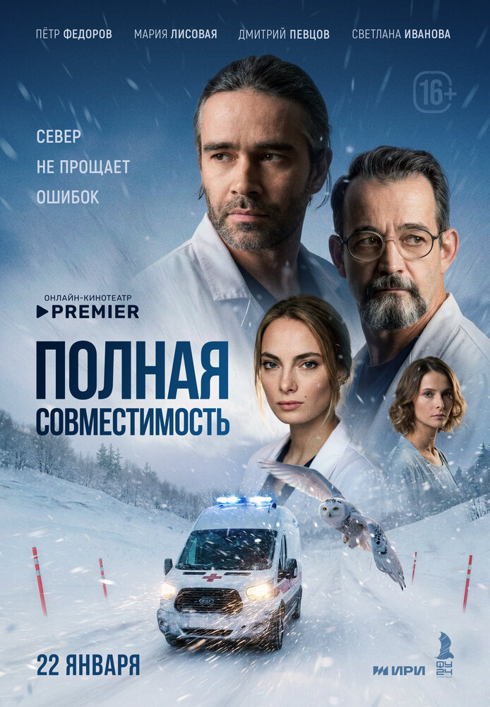 Постер