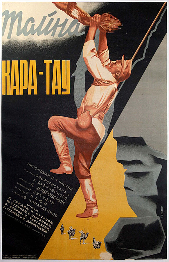 Постер