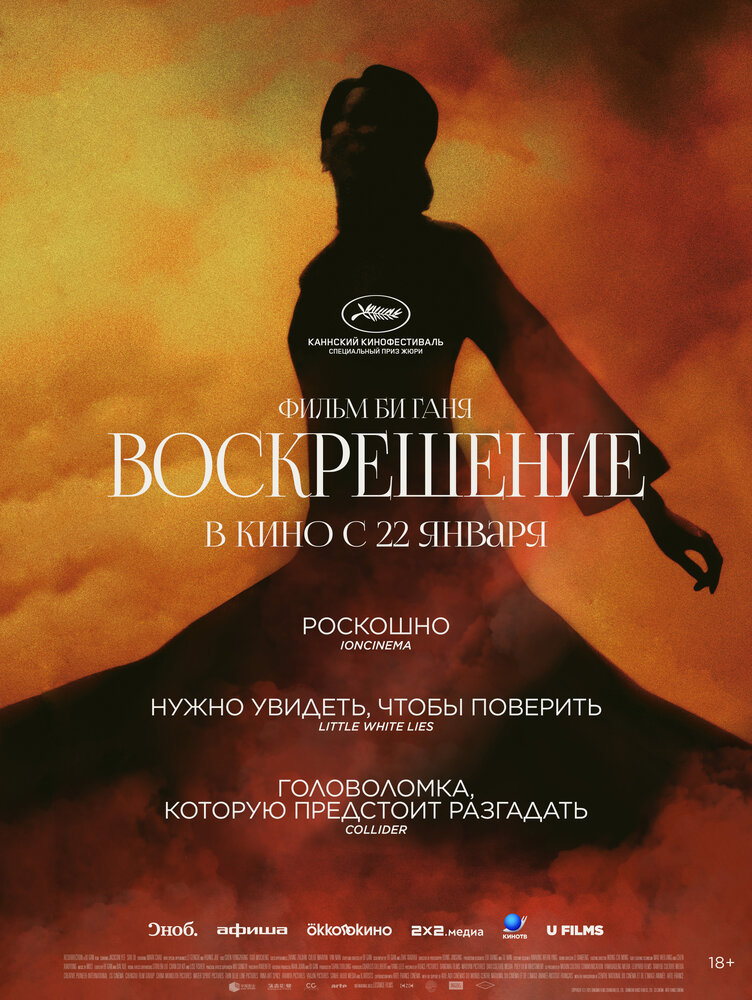 Постер
