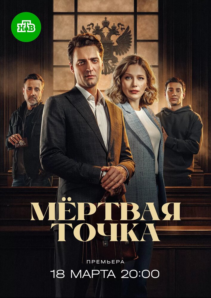 Постер