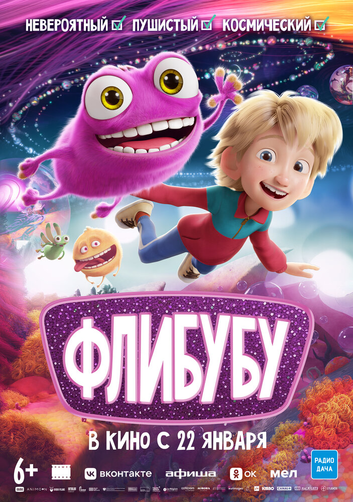 Постер