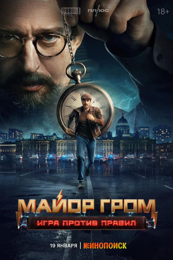 Постер