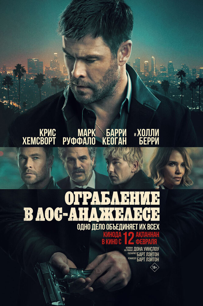 Постер