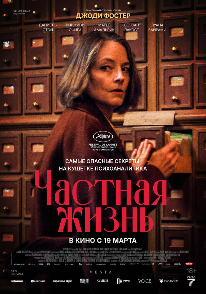 Постер