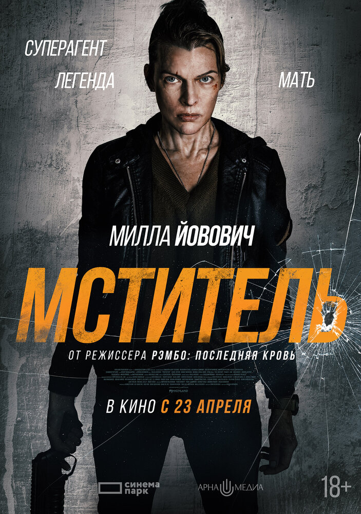 Постер