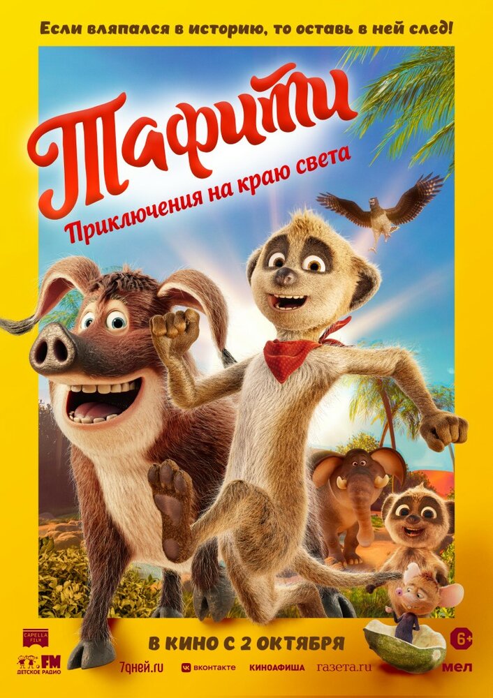 Постер