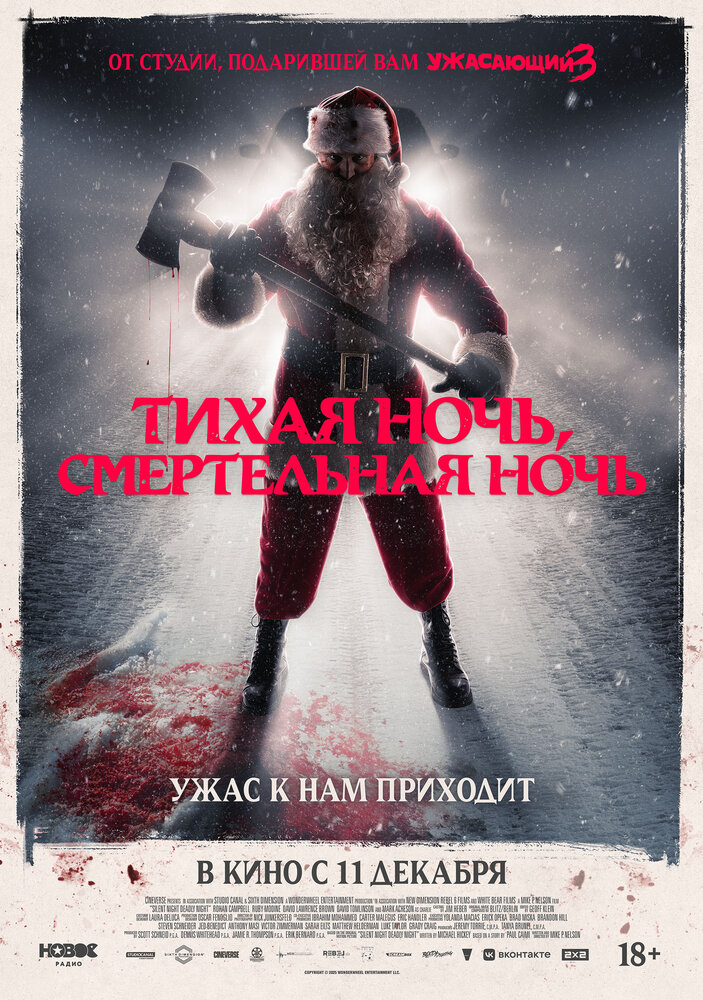Постер